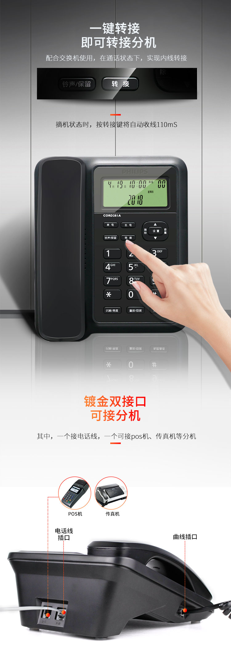 飛利浦281詳情_04.jpg 飛利浦281詳情 _04.jpg
