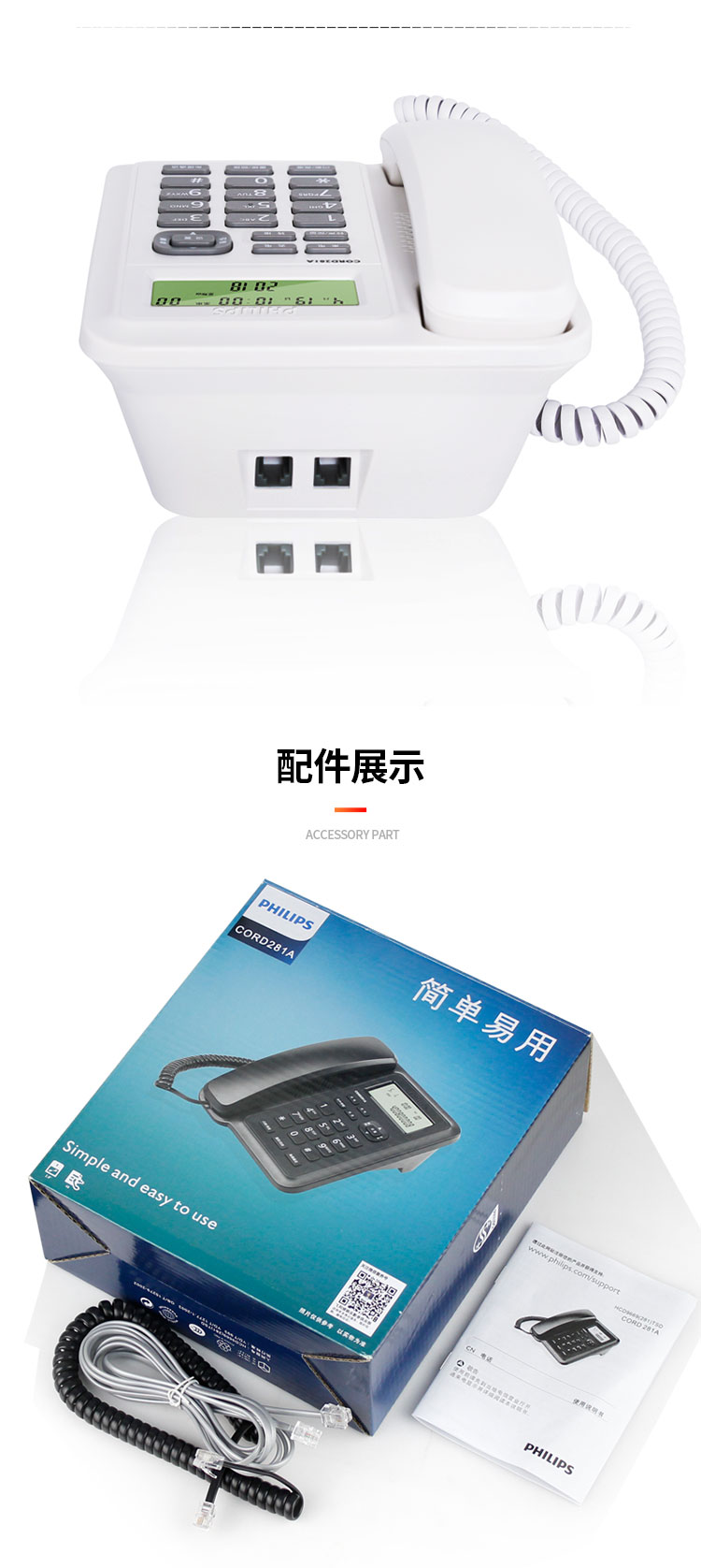 飛 利浦281詳情_08.jpg 飛利浦281詳情_08.jpg