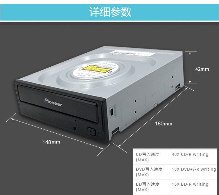 Pioneer 16X 內(nèi)置藍(lán)光刻錄機(jī) 支持4K 支持高動(dòng)態(tài)...-京東