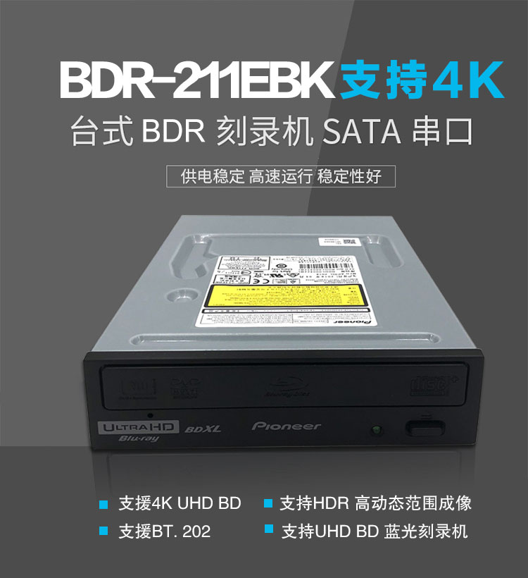 Pioneer 16X 內(nèi)置藍(lán)光刻錄機(jī) 支持4K 支持高動(dòng)態(tài)...-京東