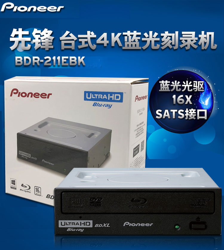 Pioneer 16X 內(nèi)置藍(lán)光刻錄機(jī) 支持4K 支持高動(dòng)態(tài)...-京東