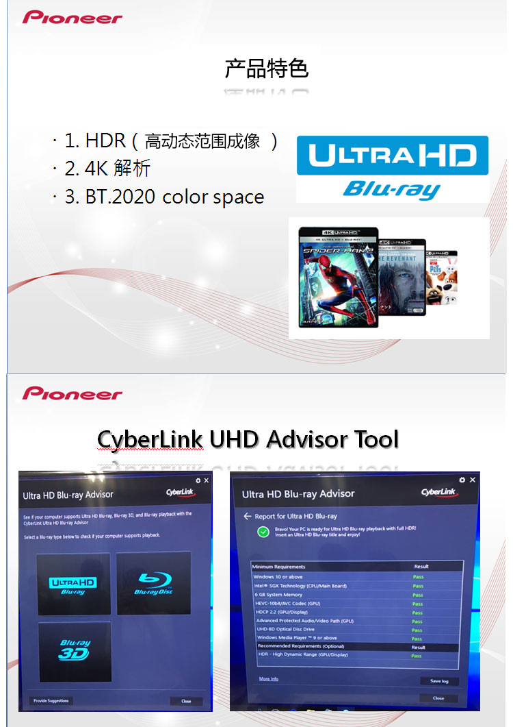 Pioneer 16X 內(nèi)置藍(lán)光刻錄機(jī) 支持4K 支持高動(dòng)態(tài)...-京東