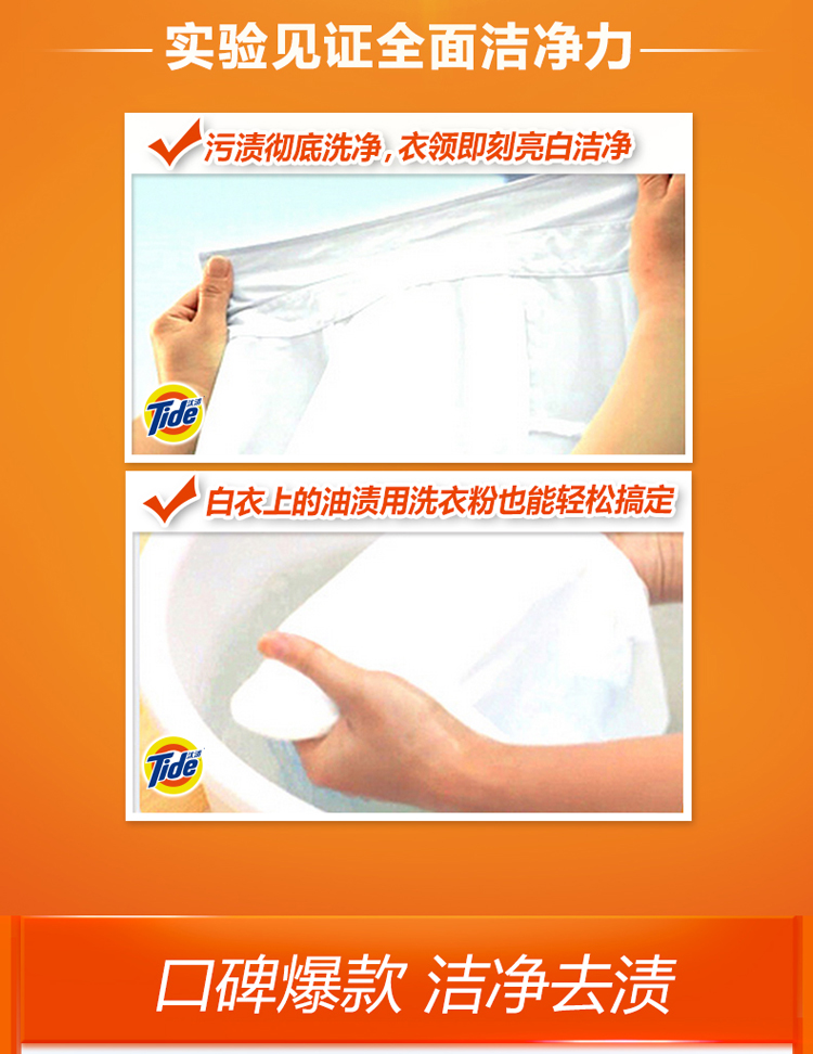 汰漬 凈白去漬洗衣粉（檸檬清香）1.55kg/袋-京東