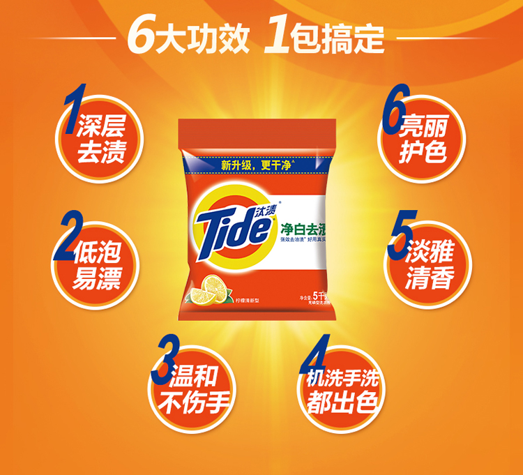 汰漬 凈白去漬洗衣粉（檸檬清香）5kg/袋-京東