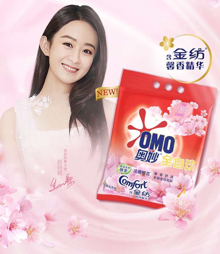 奧妙全自動含金紡馨香精華無磷洗衣粉淡雅櫻花1700g（新老包裝隨機(jī)發(fā)貨）-京東