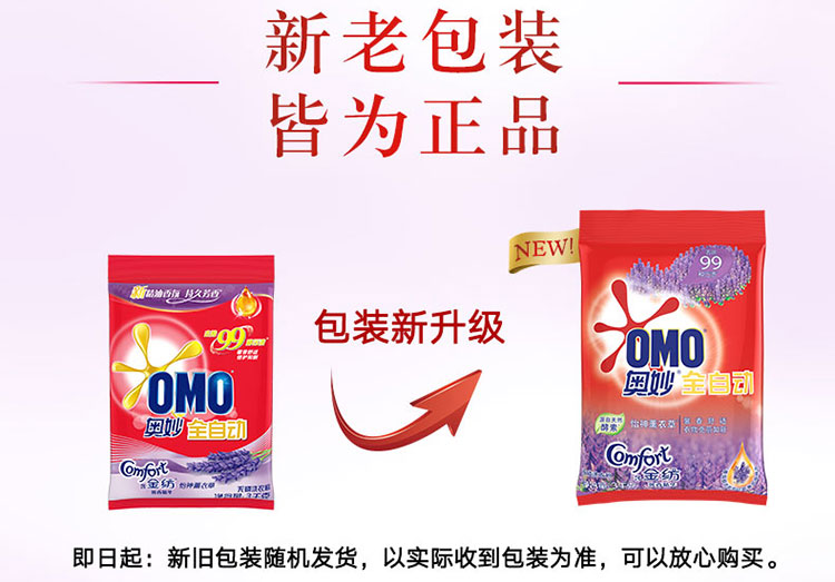 奧妙全自動含金紡馨香精華無磷洗衣粉怡神薰衣草3000g（新老...-京東
