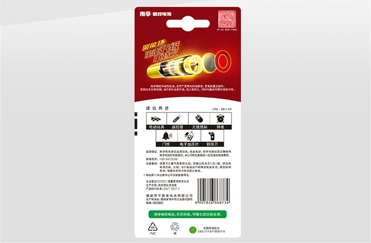 南孚(NANFU)聚能環7號堿性電池12粒 適用于兒童玩具/...-京東