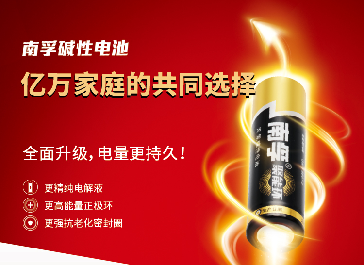 南孚(NANFU)聚能環7號堿性電池12粒 適用于兒童玩具/...-京東