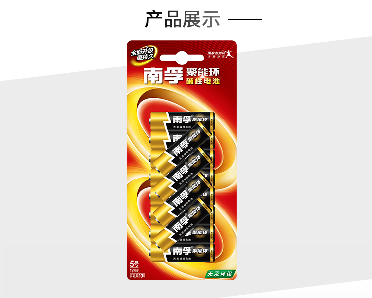 南孚(NANFU)聚能環5號堿性電池12粒 適用于兒童玩具/...-京東
